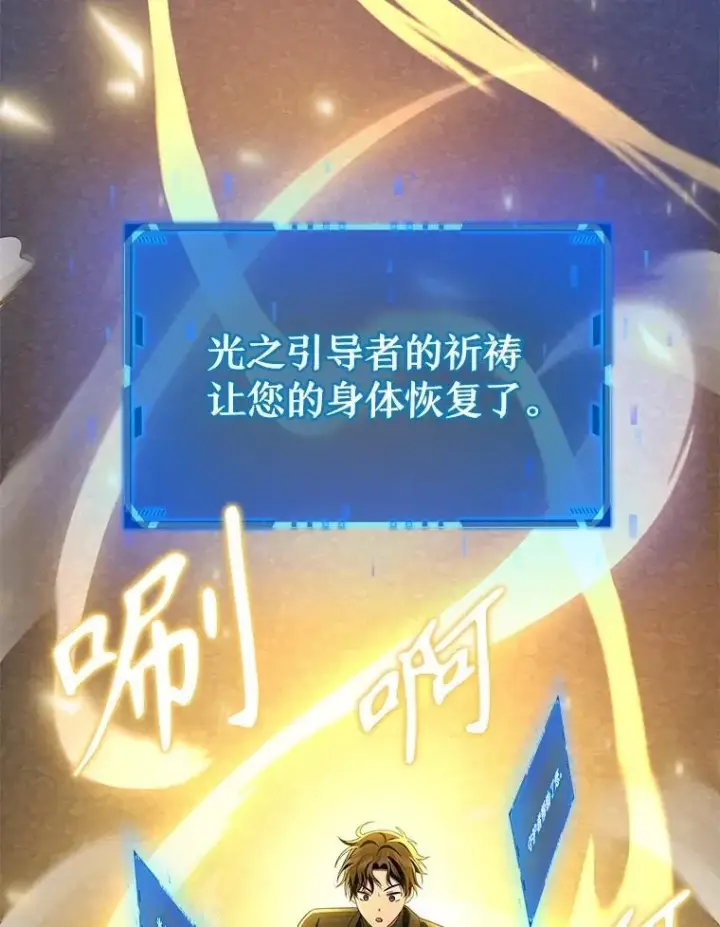 《神级英雄们的继承者》73.造物主图158