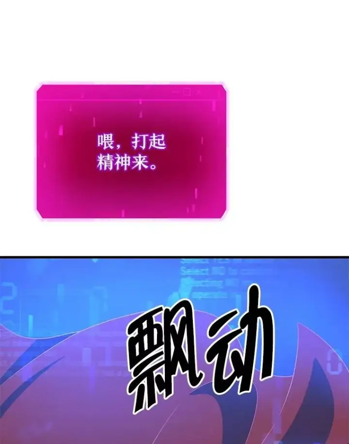 《神级英雄们的继承者》73.造物主图160