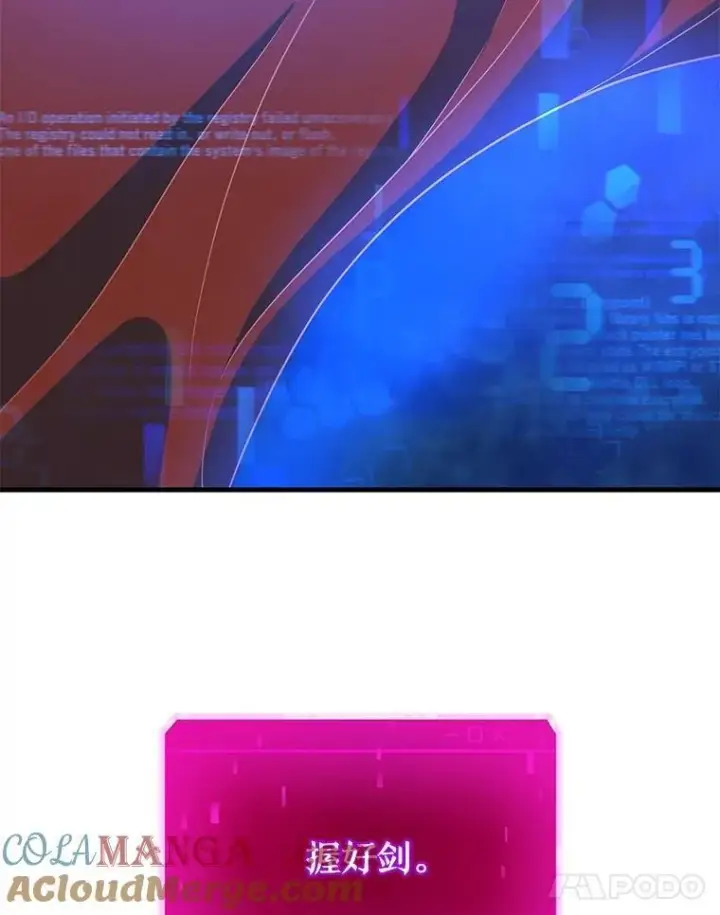 《神级英雄们的继承者》73.造物主图161