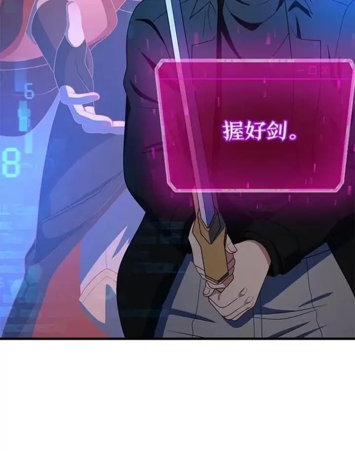 《神级英雄们的继承者》73.造物主图163