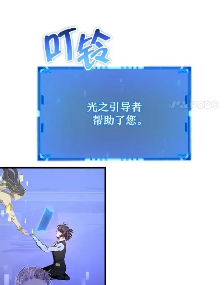 《神级英雄们的继承者》73.造物主图164