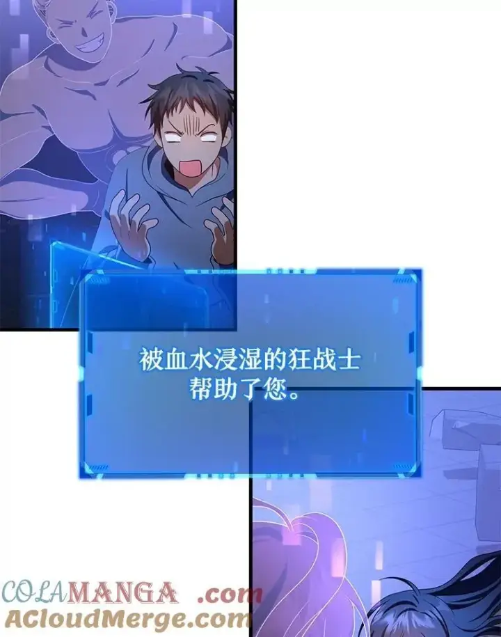 《神级英雄们的继承者》73.造物主图165