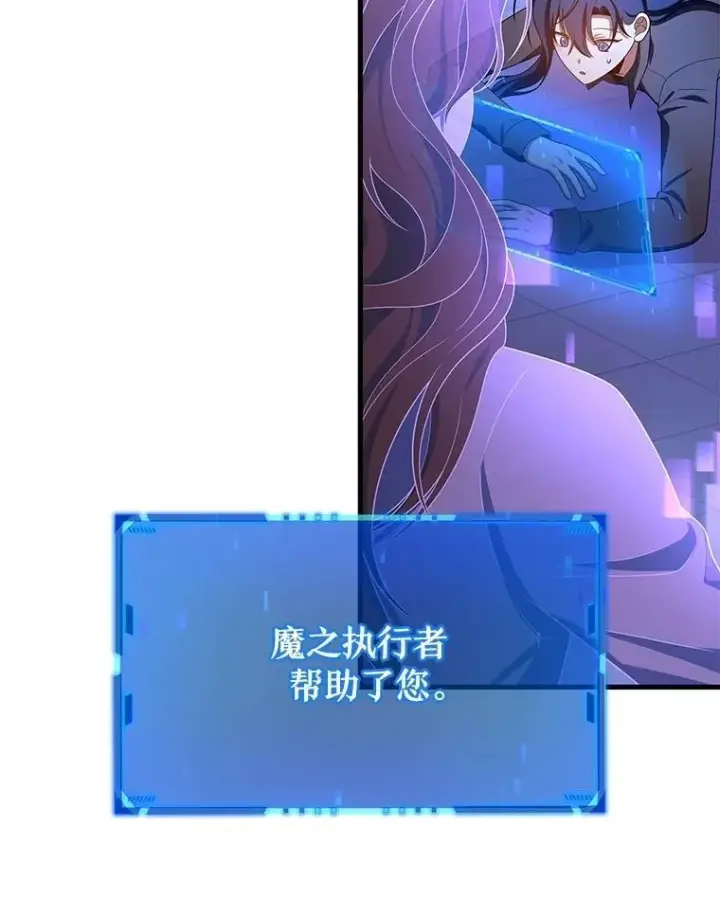 《神级英雄们的继承者》73.造物主图166