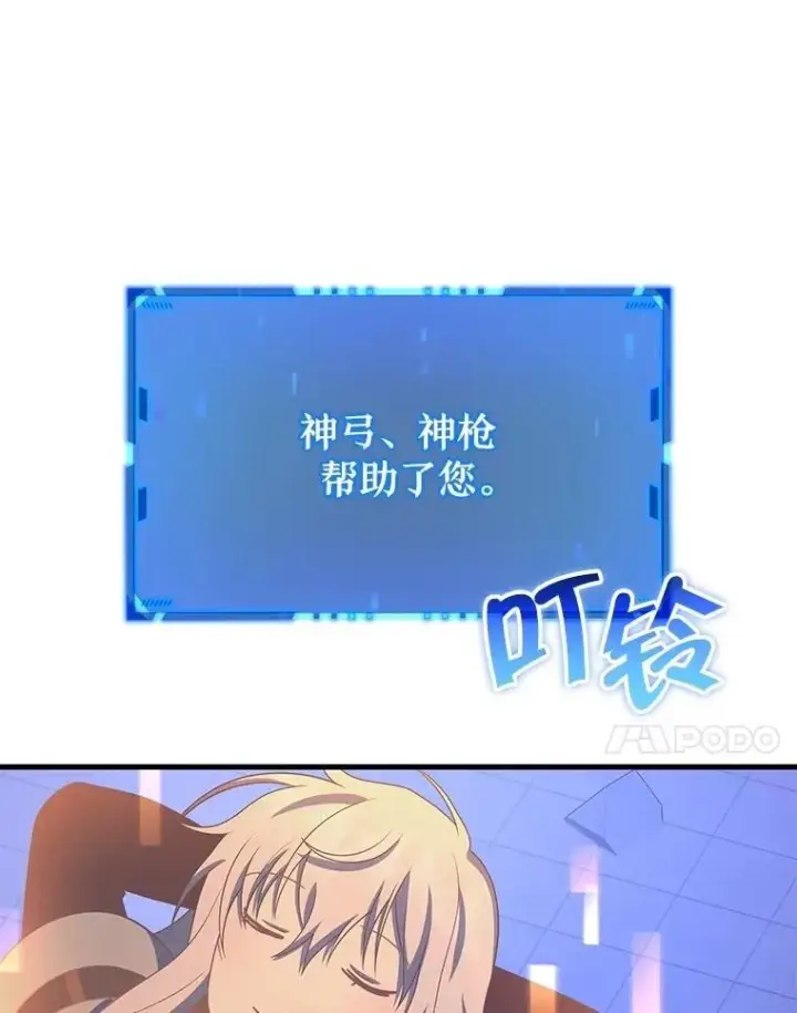 《神级英雄们的继承者》73.造物主图167