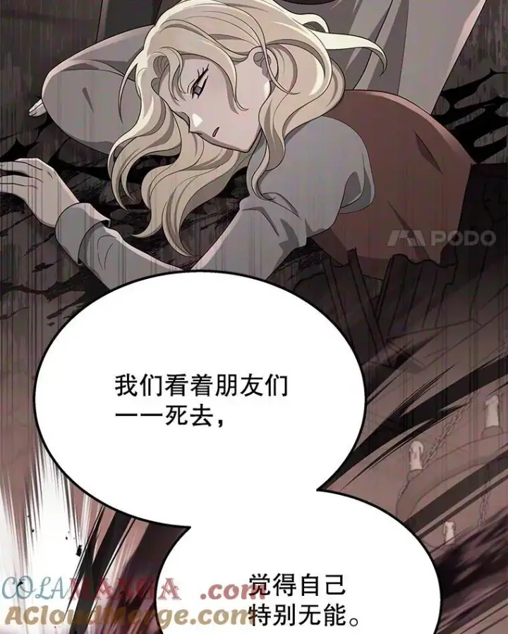 《神级英雄们的继承者》73.造物主图17