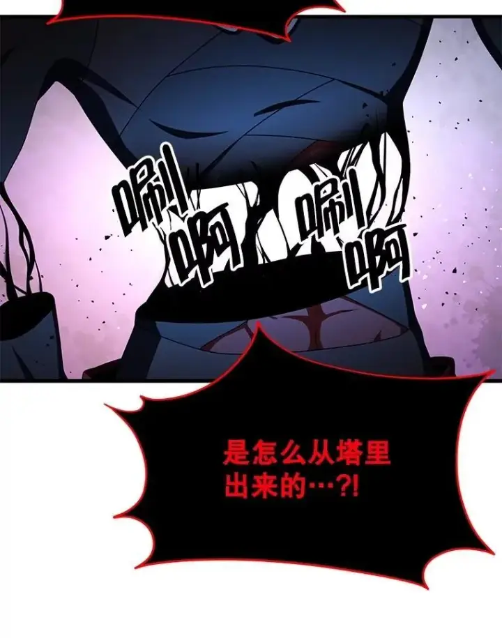 《神级英雄们的继承者》73.造物主图170