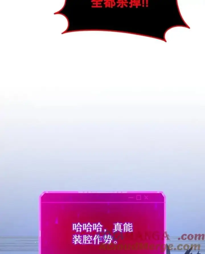 《神级英雄们的继承者》73.造物主图173