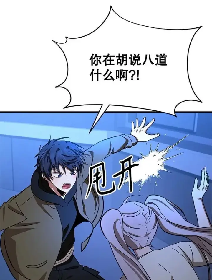 《神级英雄们的继承者》73.造物主图183