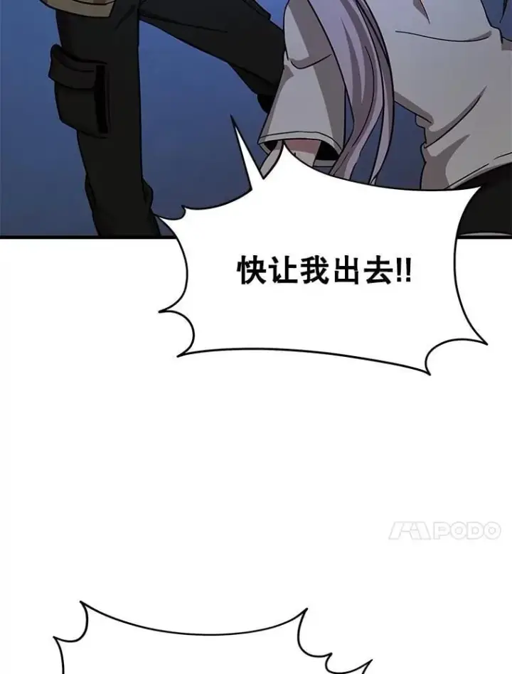 《神级英雄们的继承者》73.造物主图184