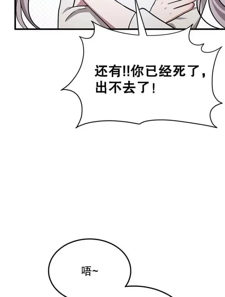 《神级英雄们的继承者》73.造物主图186