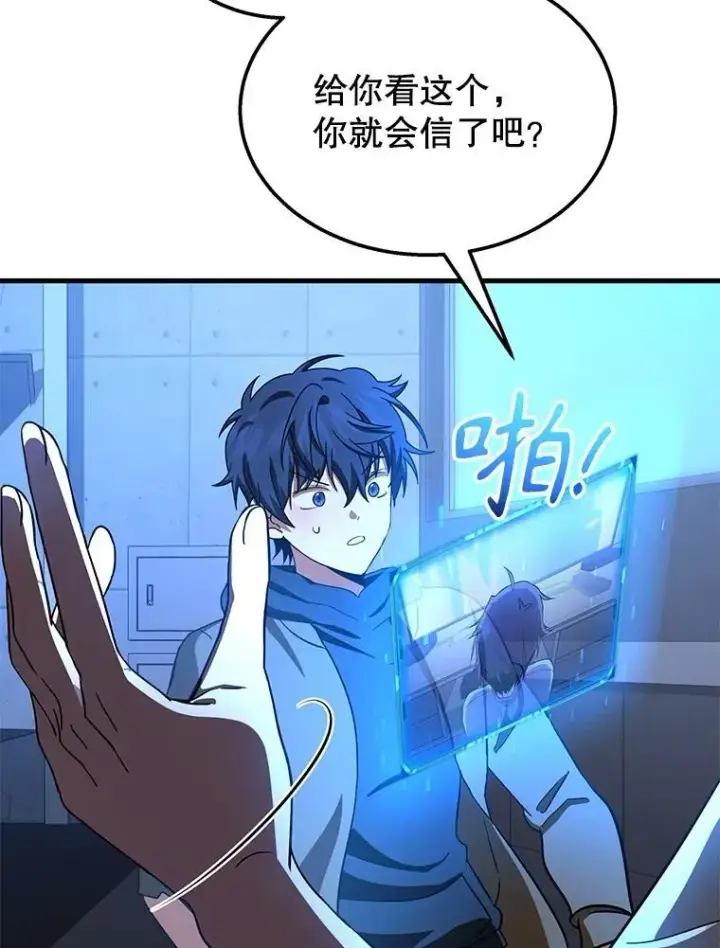 《神级英雄们的继承者》73.造物主图187
