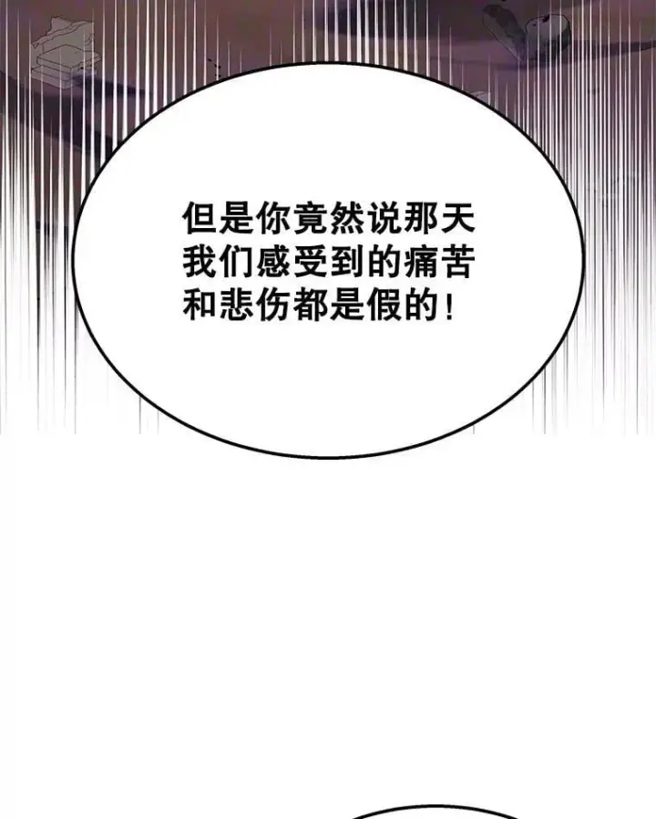 《神级英雄们的继承者》73.造物主图19