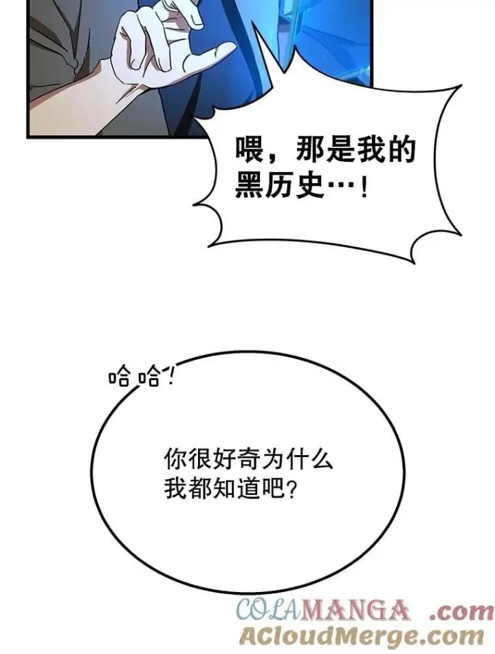 《神级英雄们的继承者》73.造物主图193