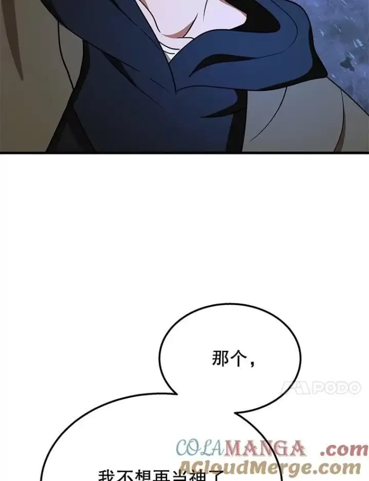 《神级英雄们的继承者》73.造物主图197