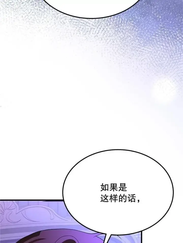 《神级英雄们的继承者》73.造物主图2