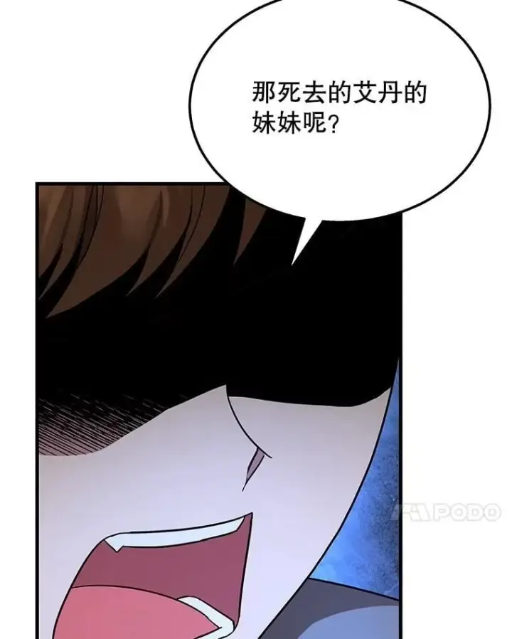 《神级英雄们的继承者》73.造物主图20
