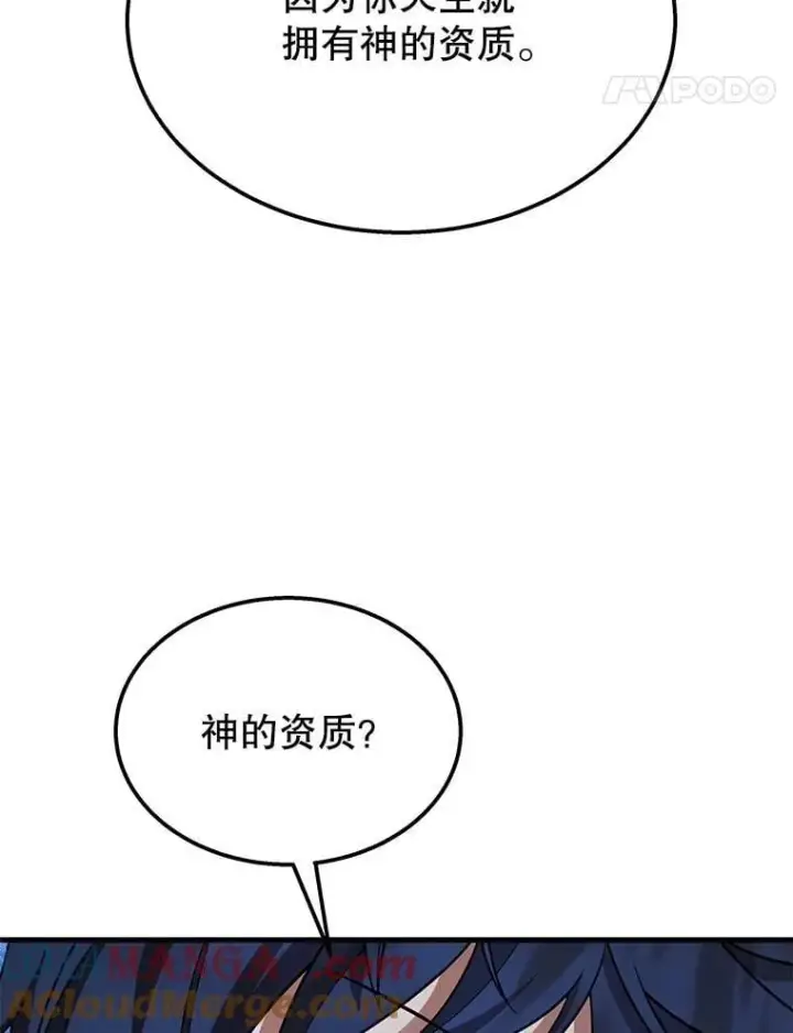 《神级英雄们的继承者》73.造物主图201