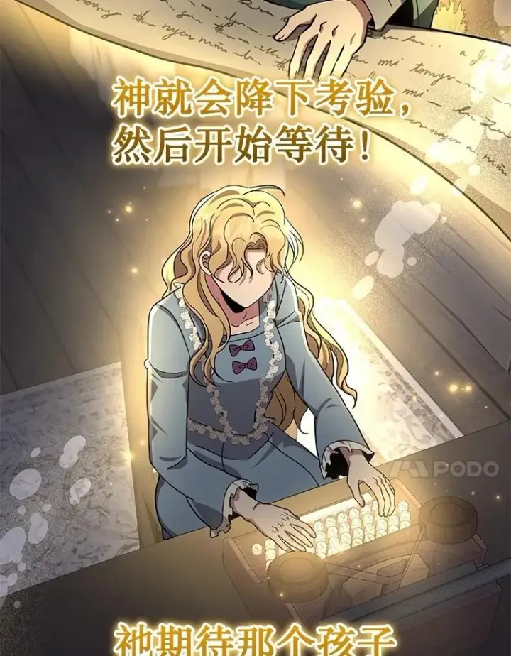 《神级英雄们的继承者》73.造物主图207