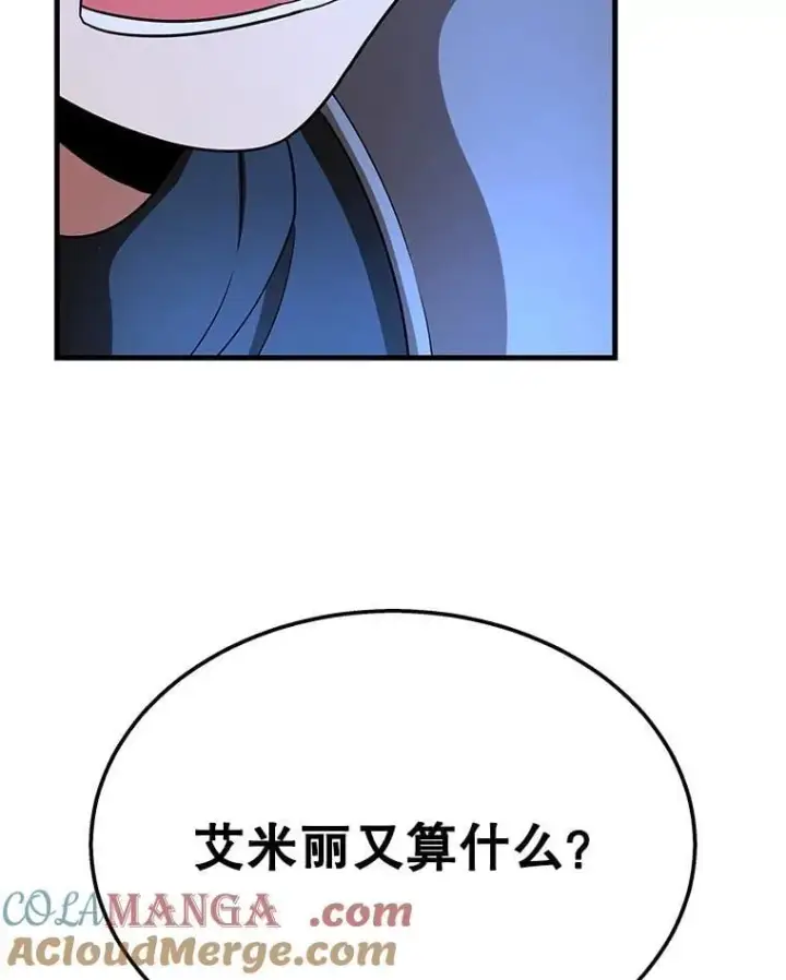 《神级英雄们的继承者》73.造物主图21
