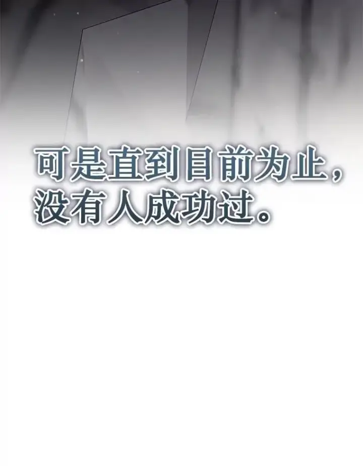 《神级英雄们的继承者》73.造物主图210