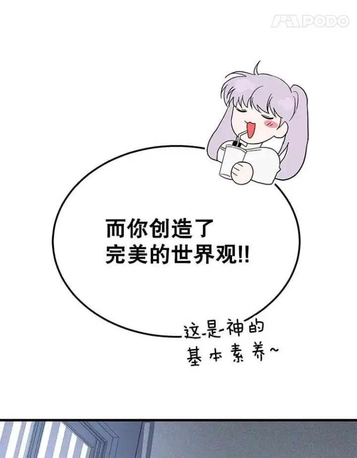 《神级英雄们的继承者》73.造物主图211