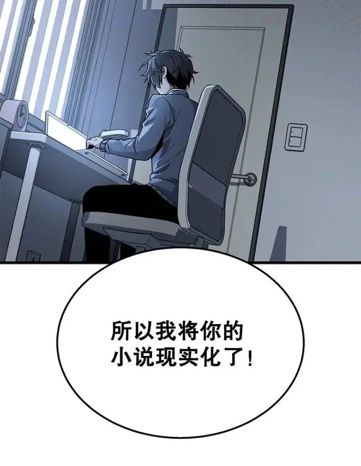 《神级英雄们的继承者》73.造物主图212