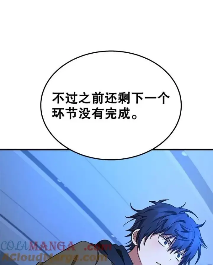 《神级英雄们的继承者》73.造物主图213