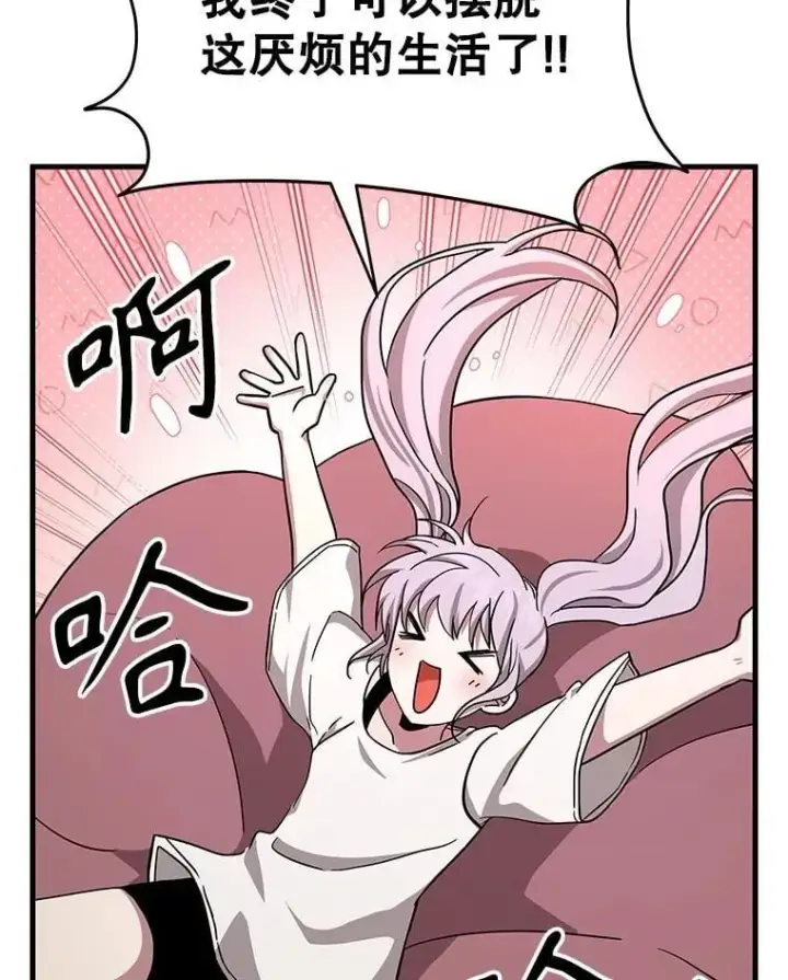 《神级英雄们的继承者》73.造物主图219