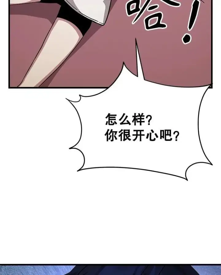 《神级英雄们的继承者》73.造物主图220