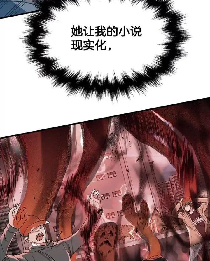 《神级英雄们的继承者》73.造物主图223