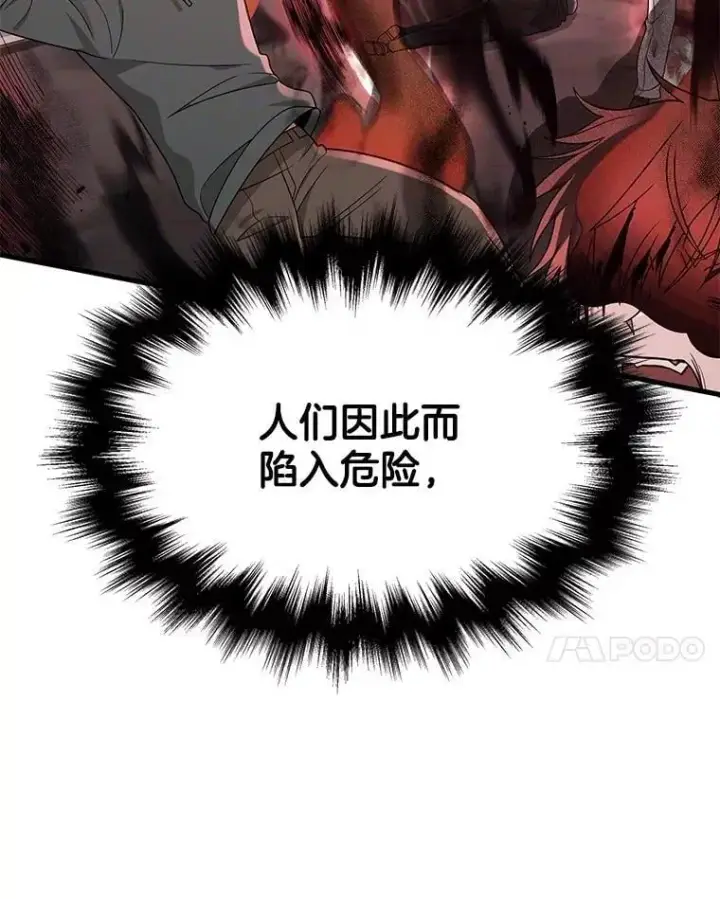 《神级英雄们的继承者》73.造物主图224