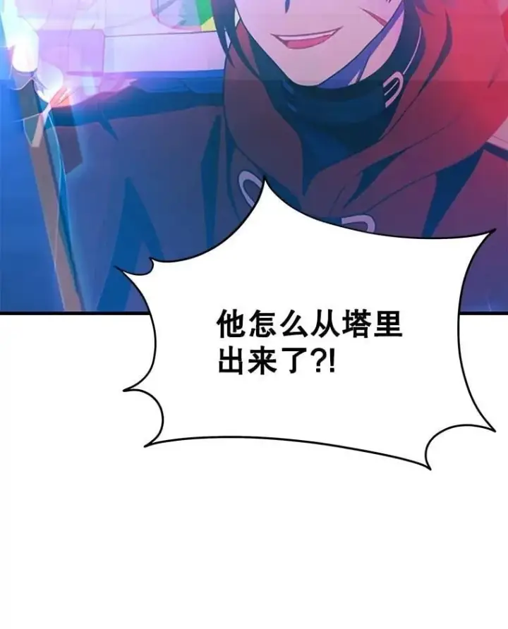 《神级英雄们的继承者》73.造物主图234
