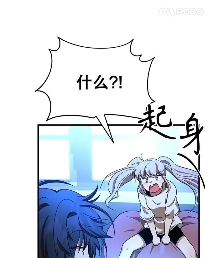《神级英雄们的继承者》73.造物主图235