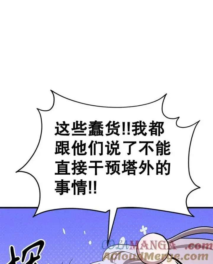 《神级英雄们的继承者》73.造物主图237