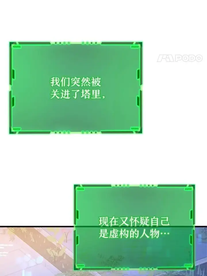 《神级英雄们的继承者》73.造物主图24