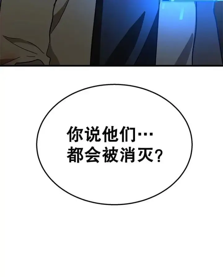 《神级英雄们的继承者》73.造物主图242