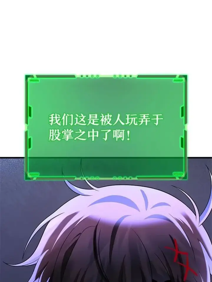 《神级英雄们的继承者》73.造物主图26
