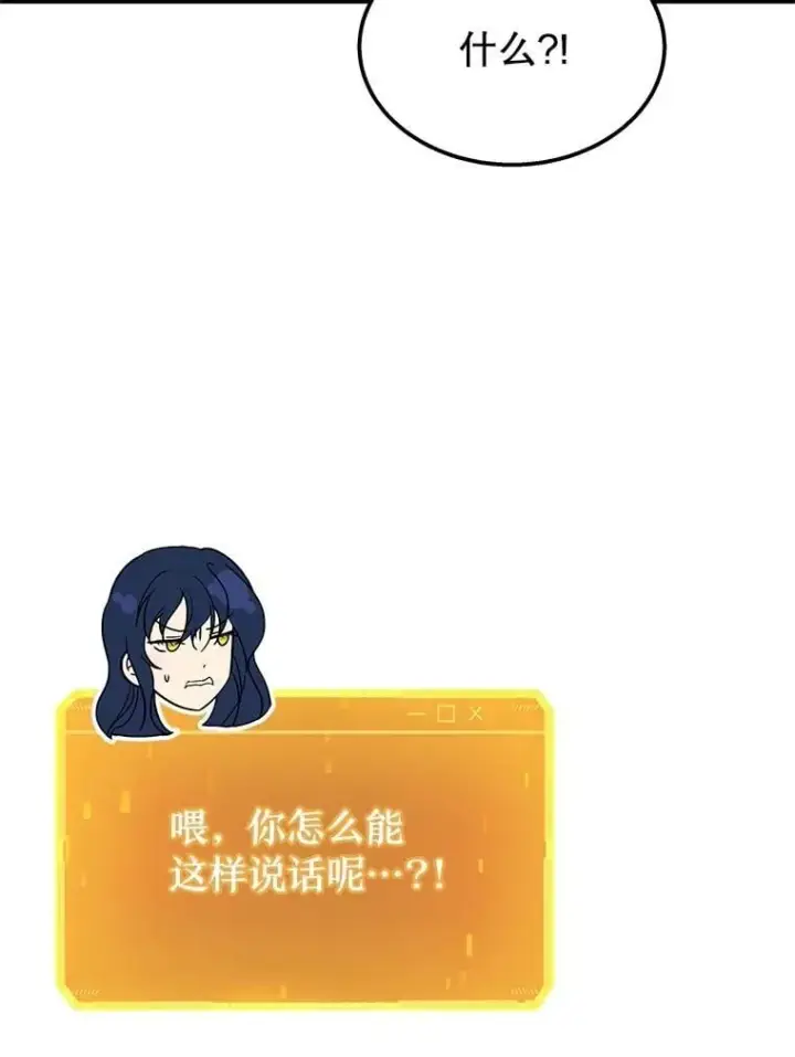 《神级英雄们的继承者》73.造物主图31