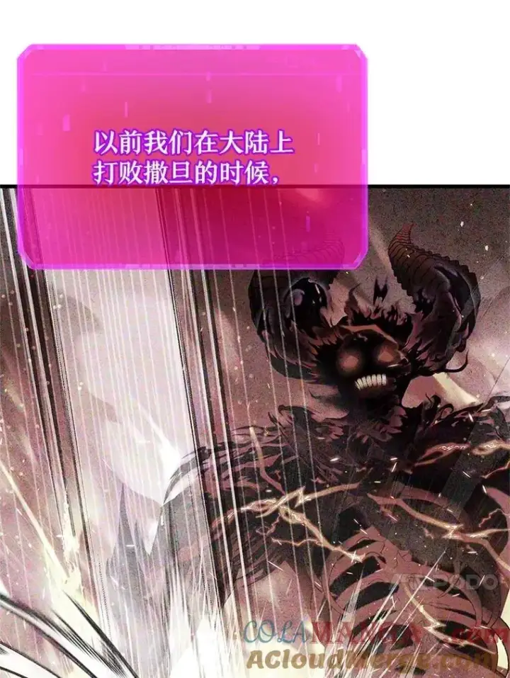 《神级英雄们的继承者》73.造物主图33