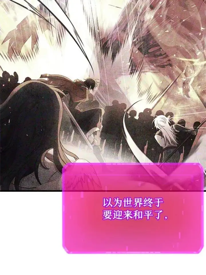 《神级英雄们的继承者》73.造物主图34