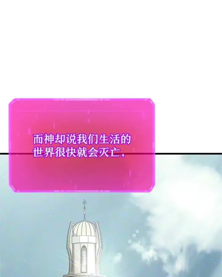 《神级英雄们的继承者》73.造物主图35