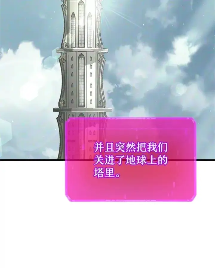 《神级英雄们的继承者》73.造物主图36