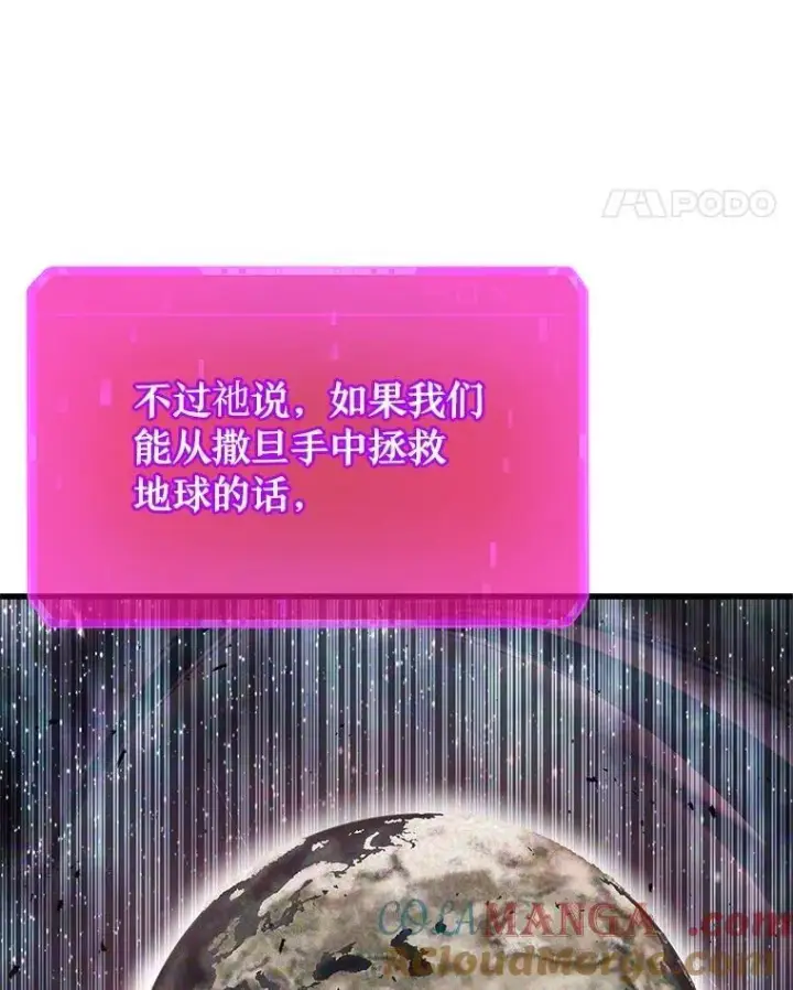 《神级英雄们的继承者》73.造物主图37