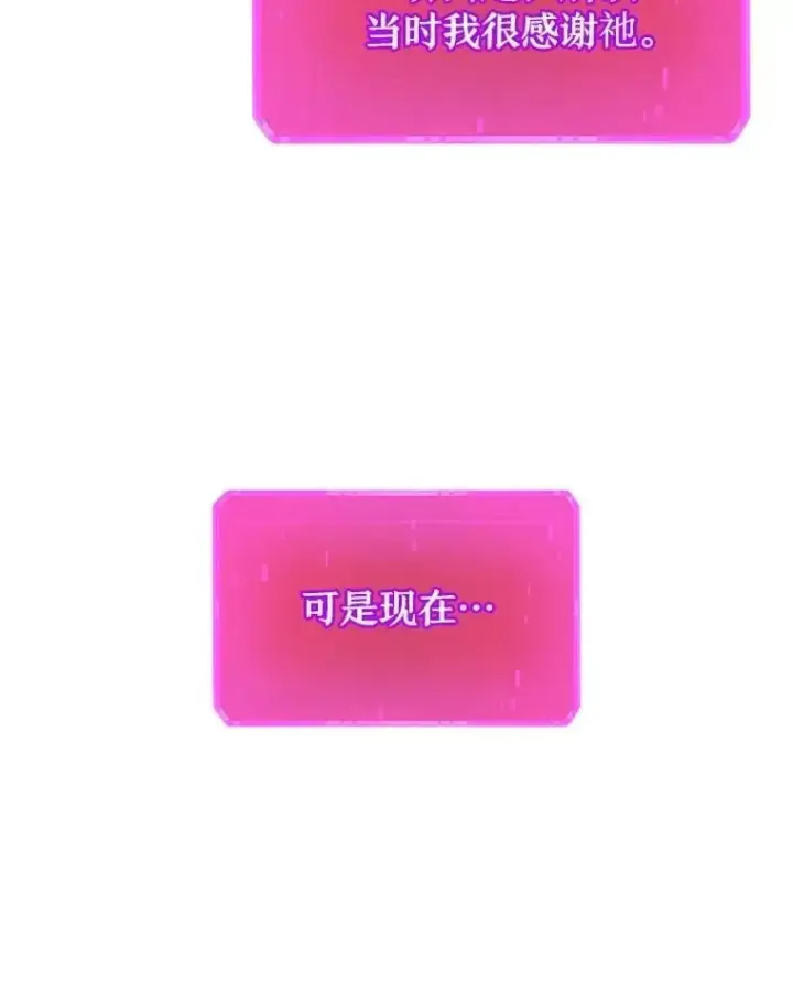 《神级英雄们的继承者》73.造物主图39