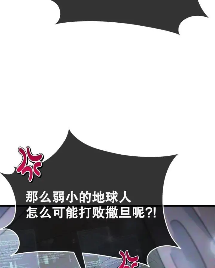 《神级英雄们的继承者》73.造物主图42