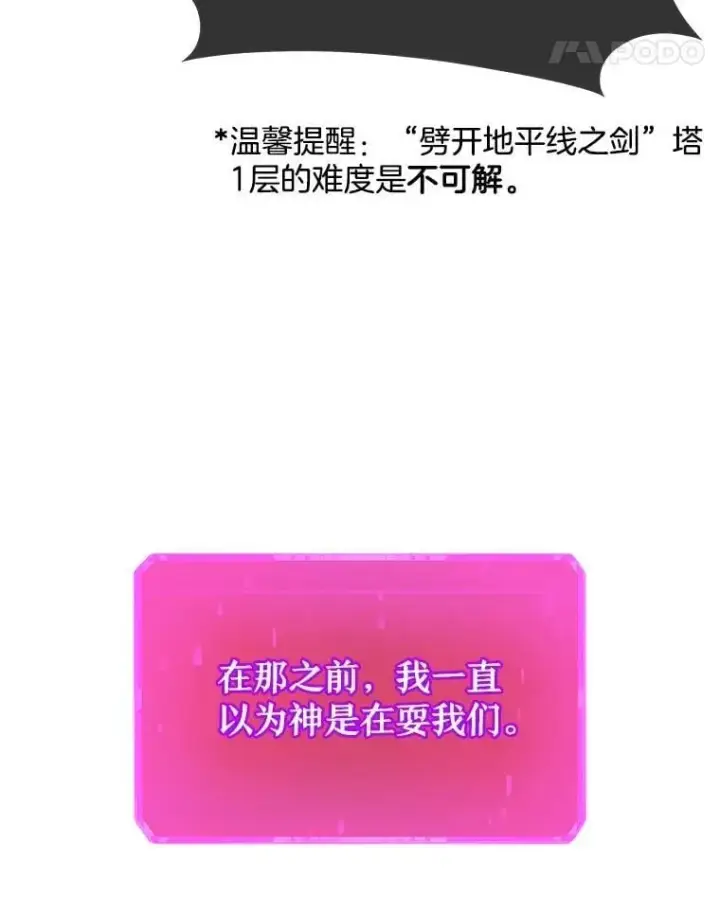 《神级英雄们的继承者》73.造物主图44