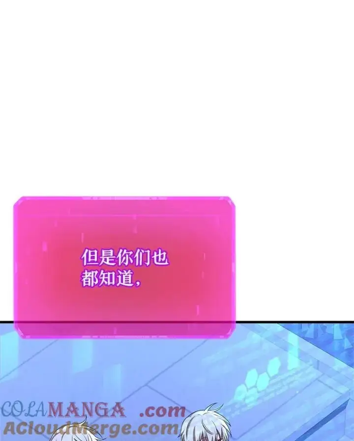 《神级英雄们的继承者》73.造物主图45