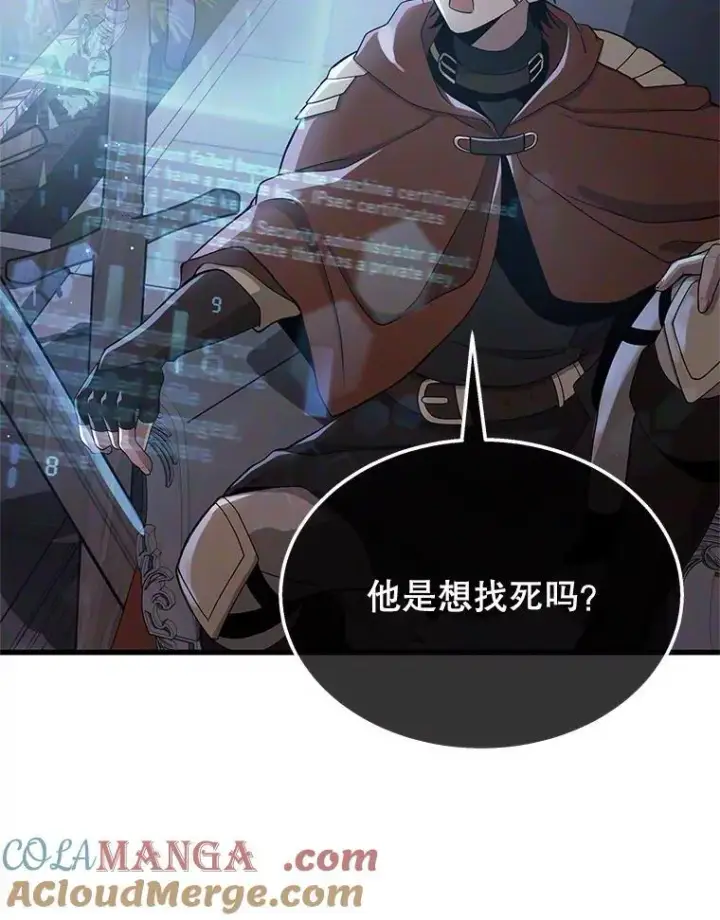 《神级英雄们的继承者》73.造物主图49