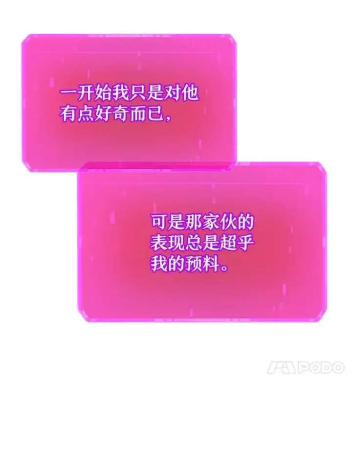 《神级英雄们的继承者》73.造物主图50