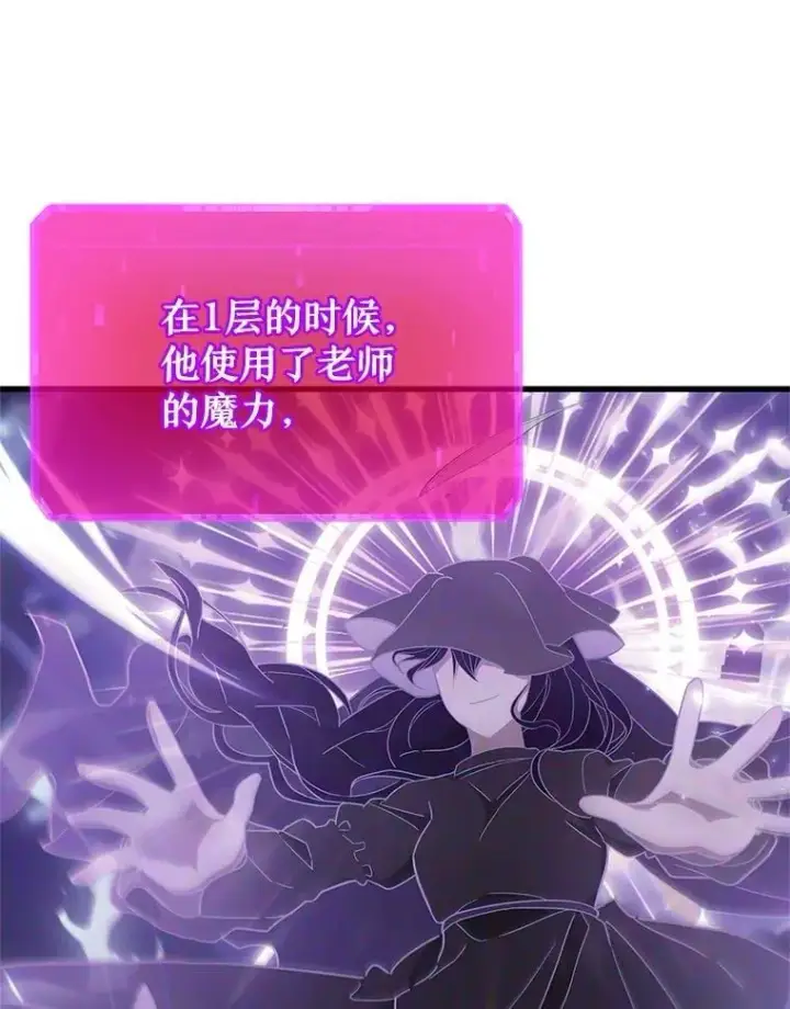 《神级英雄们的继承者》73.造物主图51
